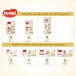 Огляд Підгузок Huggies Elite Soft L розмір 4 (8-14 кг) Box 120 (5029053578125): характеристики, відгуки, ціни.