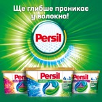 Огляд Капсули для прання Persil Discs Color Deep Clean 41 шт. (9000101537345): характеристики, відгуки, ціни.