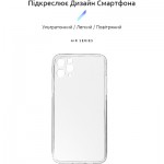 Огляд Чохол до мобільного телефона Armorstandart Air Series Apple iPhone 11 Pro Max Camera cover Transparent (ARM60043): характеристики, відгуки, ціни.