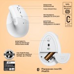 Огляд Мишка Logitech Lift for Mac Vertical Ergonomic Mouse Off White (910-006477): характеристики, відгуки, ціни.