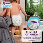 Огляд Підгузки Libero Comfort Розмір 3 (5-9 кг) 84 шт (7322541756738): характеристики, відгуки, ціни.