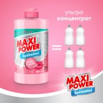 Огляд Засіб для ручного миття посуду Maxi Power Бабл Гам 500 мл (4823098411963): характеристики, відгуки, ціни.