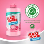 Огляд Засіб для ручного миття посуду Maxi Power Бабл Гам 500 мл (4823098411963): характеристики, відгуки, ціни.