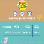 Огляд Підгузок Huggies Little Swimmers Розмір 5-6 багаторазові для плавання 1 шт (5029053583068): характеристики, відгуки, ціни.