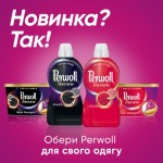 Огляд Гель для прання Perwoll Renew Blossom Відновлення та аромат 1.98 л (9000101577778): характеристики, відгуки, ціни.