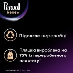 Огляд Гель для прання Perwoll Renew Black для темних та чорних речей 2.97 л (9000101576030): характеристики, відгуки, ціни.