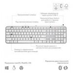 Огляд Клавіатура Logitech MX Keys S Wireless UA Pale Grey (920-011588): характеристики, відгуки, ціни.
