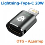 Огляд Перехідник AC-015m USB Type-C-Lightning 20W Black XoKo (XK-AC-015m): характеристики, відгуки, ціни.