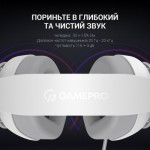Огляд Навушники GamePro HS590W White (HS590W): характеристики, відгуки, ціни.