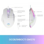 Огляд Мишка GamePro GM370 USB White (GM370): характеристики, відгуки, ціни.