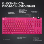 Огляд Клавіатура Logitech G PRO X TKL Lightspeed Tactile USB UA Magenta (920-012159): характеристики, відгуки, ціни.