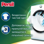 Огляд Гель для прання Persil Active Gel Deep Clean 990 мл (9000101599060): характеристики, відгуки, ціни.