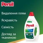 Огляд Гель для прання Persil Active Gel Deep Clean 990 мл (9000101599060): характеристики, відгуки, ціни.