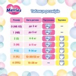 Огляд Підгузки Merries Ultra Jumbo L 9-14 кг 60 шт (4901301423269): характеристики, відгуки, ціни.