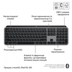 Огляд Клавіатура Logitech MX Keys S для MAC Bluetooth/Wireless UA Space Grey (920-011637): характеристики, відгуки, ціни.