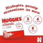 Огляд Підгузки Huggies Classic 3 (4-9 кг) Jumbo 58 шт (5029053543109): характеристики, відгуки, ціни.