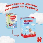 Огляд Підгузки Huggies Pants 4 (9-14 кг) для хлопчиків 72 шт (5029053564104): характеристики, відгуки, ціни.