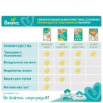 Огляд Підгузки Pampers Sleep & Play Maxi Розмір 4 (9-14 кг), 50 (8001090669056): характеристики, відгуки, ціни.