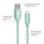 Огляд Дата кабель USB 2.0 AM to Micro 5P 2.0m mint ColorWay (CW-CBUM009-MT): характеристики, відгуки, ціни.