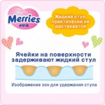 Огляд Підгузки Merries для дітей L 9-14 кг 54 шт (538786): характеристики, відгуки, ціни.