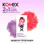Огляд Щоденні прокладки Kotex 2 in 1 Extra Protect 16 шт. (5029053549200): характеристики, відгуки, ціни.
