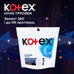 Огляд Гігієнічні прокладки Kotex Нічні трусики 2 шт. (8691900173820): характеристики, відгуки, ціни.