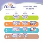 Огляд Підгузок Chicolino Розмір 4 (7-14 кг) 48 шт (4823098406310): характеристики, відгуки, ціни.