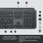 Огляд Клавіатура Logitech MX Keys Advanced for Business Wireless Illuminated UA Graphite (920-010251): характеристики, відгуки, ціни.