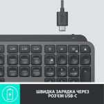 Огляд Клавіатура Logitech MX Keys Advanced for Business Wireless Illuminated UA Graphite (920-010251): характеристики, відгуки, ціни.