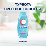 Огляд Шампунь Schauma Moisture & Shine для нормального та сухого волосся 400 мл (9000101704976): характеристики, відгуки, ціни.