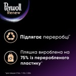 Огляд Гель для прання Perwoll Renew Black для темних та чорних речей 3.74 л (9000101576405): характеристики, відгуки, ціни.