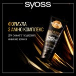 Огляд Кондиціонер для волосся Syoss Oleo Intense Інтенсивний для сухого та тьмяного волосся 250 мл (9000101712537): характеристики, відгуки, ціни.