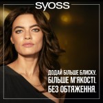 Огляд Кондиціонер для волосся Syoss Oleo Intense Інтенсивний для сухого та тьмяного волосся 250 мл (9000101712537): характеристики, відгуки, ціни.