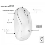 Огляд Мишка Logitech M240 Silent Bluetooth Off-White (910-007120): характеристики, відгуки, ціни.