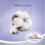 Огляд Пелюшки для малюків Chicolino 60х55см 5 шт (4823098413899): характеристики, відгуки, ціни.