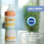 Огляд Пляшечка для годування Chicco Well-Being Colors з силіконовою соскою 2м+ 250 мл Помаранчева (28623.31): характеристики, відгуки, ціни.