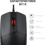 Огляд Мишка OfficePro M115 USB Black (M115): характеристики, відгуки, ціни.