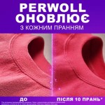 Огляд Гель для прання Perwoll Для кольорових речей 2 л (9000101810479): характеристики, відгуки, ціни.