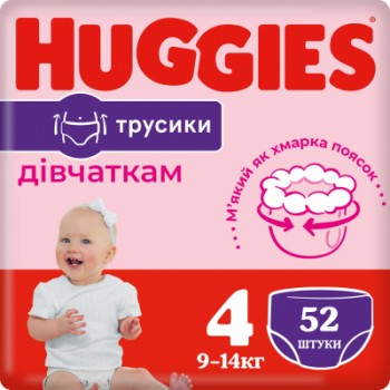 Підгузок Huggies Pants 4 Mega (9-14 кг) для дівчаток 52 шт (5029053547541)