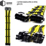 Огляд Кабель Qube для блока питания QUBE 1*24P MB, 2*4+4P CPU,2*6+2P VGA Bla (QBWSET24P2x8P2x8PBY): характеристики, відгуки, ціни.