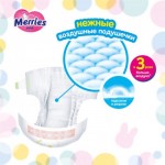 Огляд Підгузки Merries для новонароджених Merries NB 0-5 кг 90 шт (4901301230782): характеристики, відгуки, ціни.