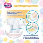 Огляд Підгузки Merries для новонароджених Merries NB 0-5 кг 90 шт (4901301230782): характеристики, відгуки, ціни.