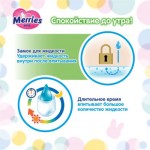 Огляд Підгузки Merries для новонароджених Merries NB 0-5 кг 90 шт (4901301230782): характеристики, відгуки, ціни.