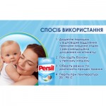 Огляд Пральний порошок Persil Sensitive Алое Вера для чутливої шкіри 5.4 кг (9000101522112): характеристики, відгуки, ціни.