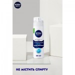 Огляд Гель для гоління Nivea Men для чутливої шкіри 200 мл (4005808588879/5025970023243): характеристики, відгуки, ціни.