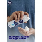 Огляд Гель для гоління Nivea Men для чутливої шкіри 200 мл (4005808588879/5025970023243): характеристики, відгуки, ціни.