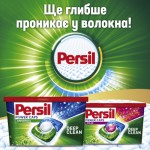 Огляд Капсули для прання Persil Універсал 13 шт. (9000101537468): характеристики, відгуки, ціни.