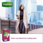 Огляд Урологічні прокладки Depend Super Pad 8 шт. (5029053546186): характеристики, відгуки, ціни.