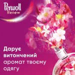 Огляд Гель для прання Perwoll Renew Blossom Відновлення та аромат 2.97 л (9000101576108): характеристики, відгуки, ціни.
