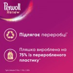 Огляд Гель для прання Perwoll Renew Blossom Відновлення та аромат 3.74 л (9000101577952): характеристики, відгуки, ціни.